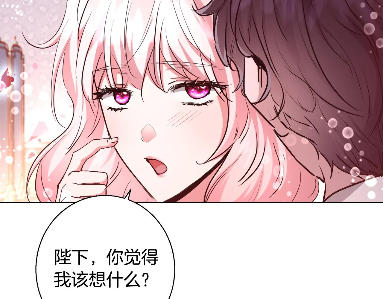 第42话 佩尔·萨根 第54页