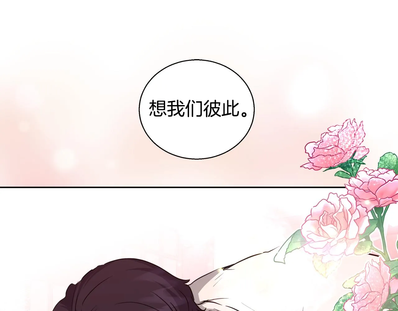 第42话 佩尔·萨根 第58页