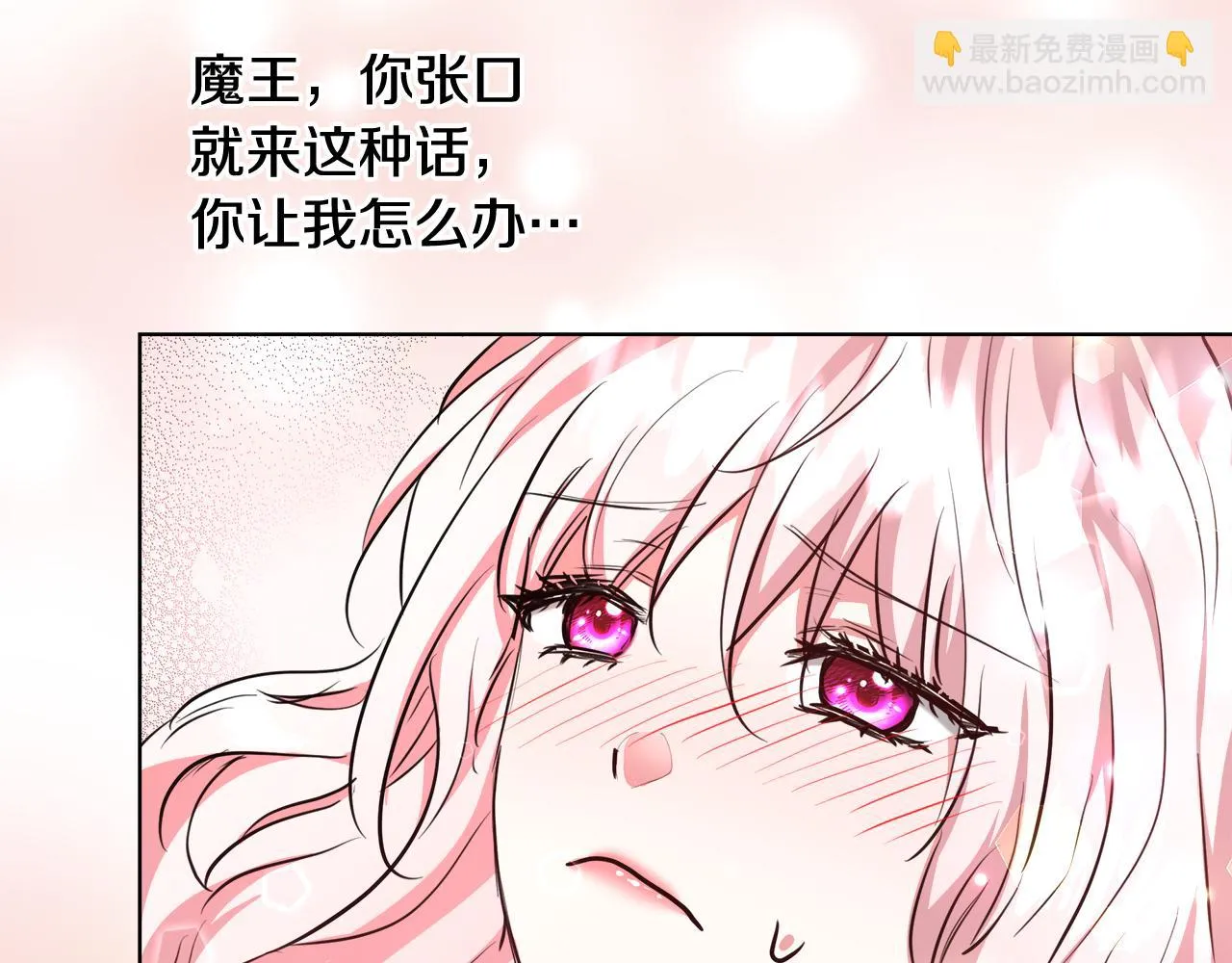 第42话 佩尔·萨根 第61页