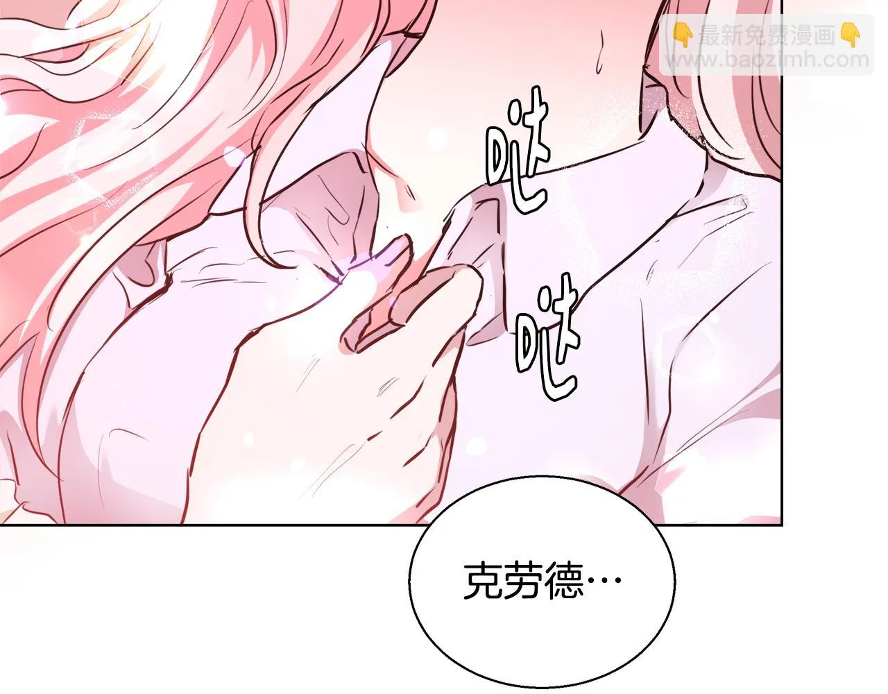 第42话 佩尔·萨根 第63页