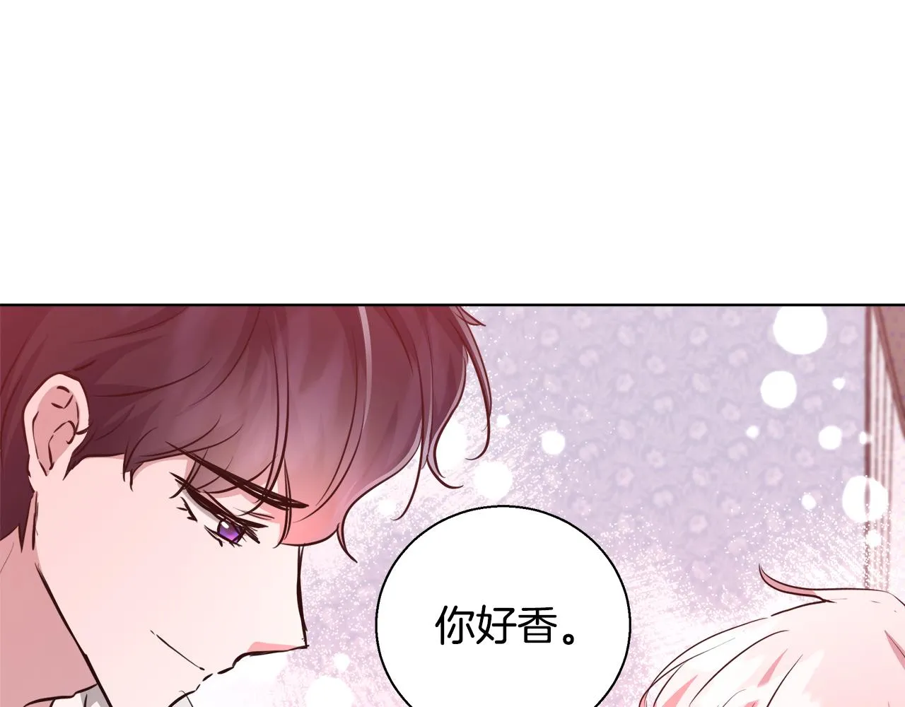 第42话 佩尔·萨根 第64页