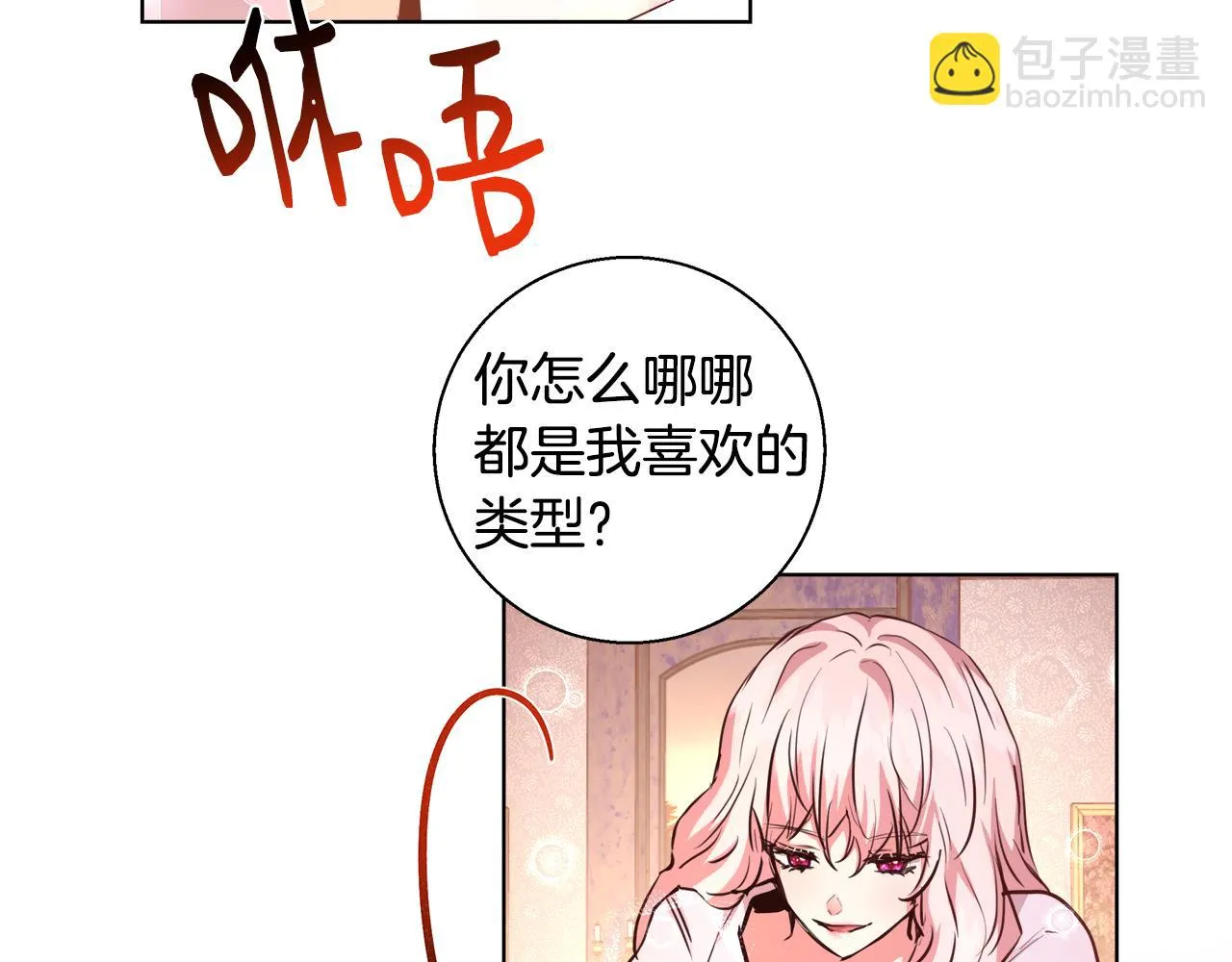 第42话 佩尔·萨根 第67页