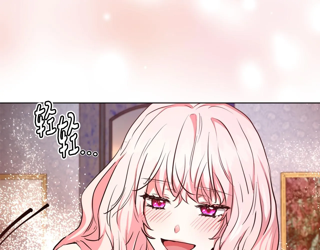 第42话 佩尔·萨根 第69页