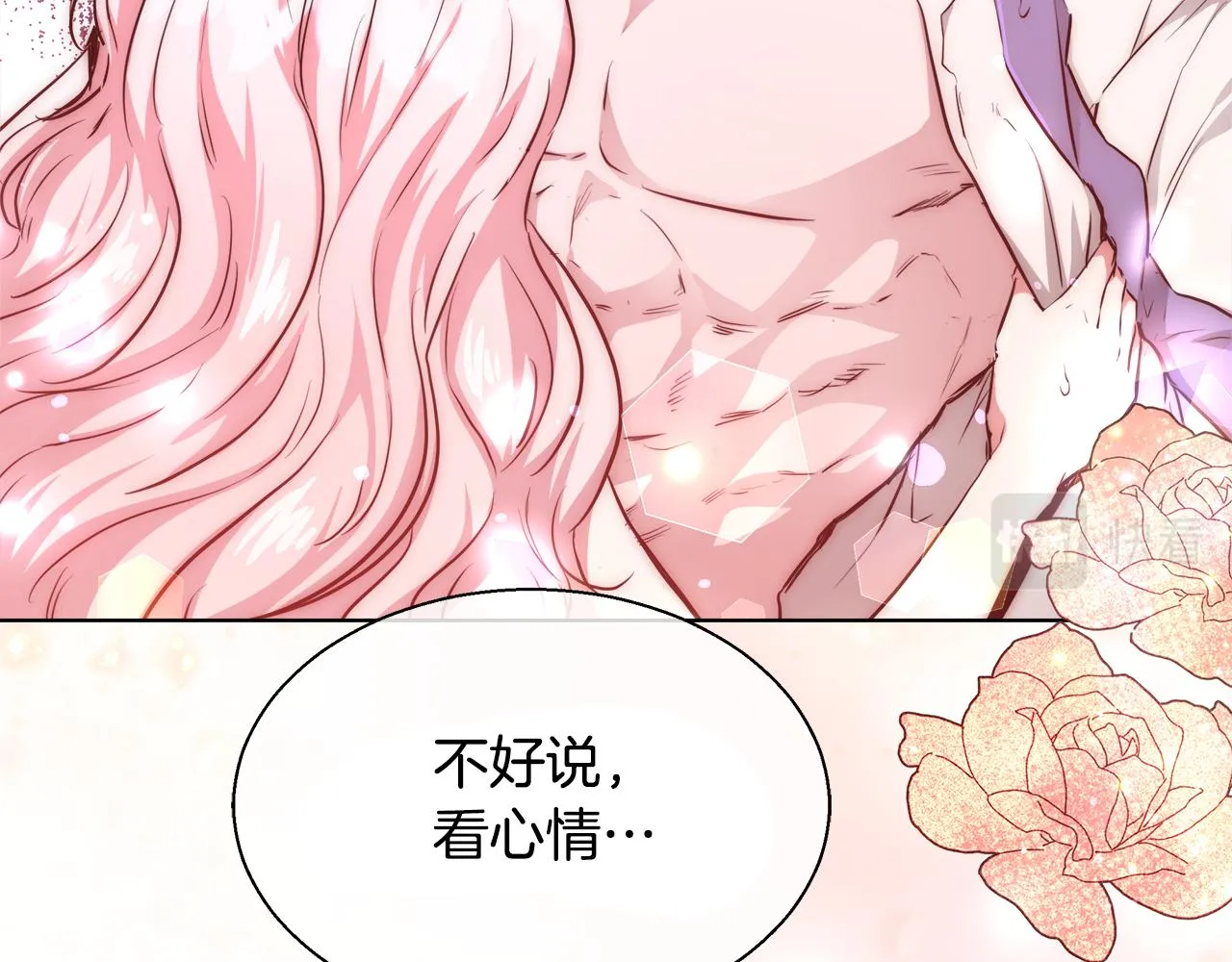 第42话 佩尔·萨根 第74页
