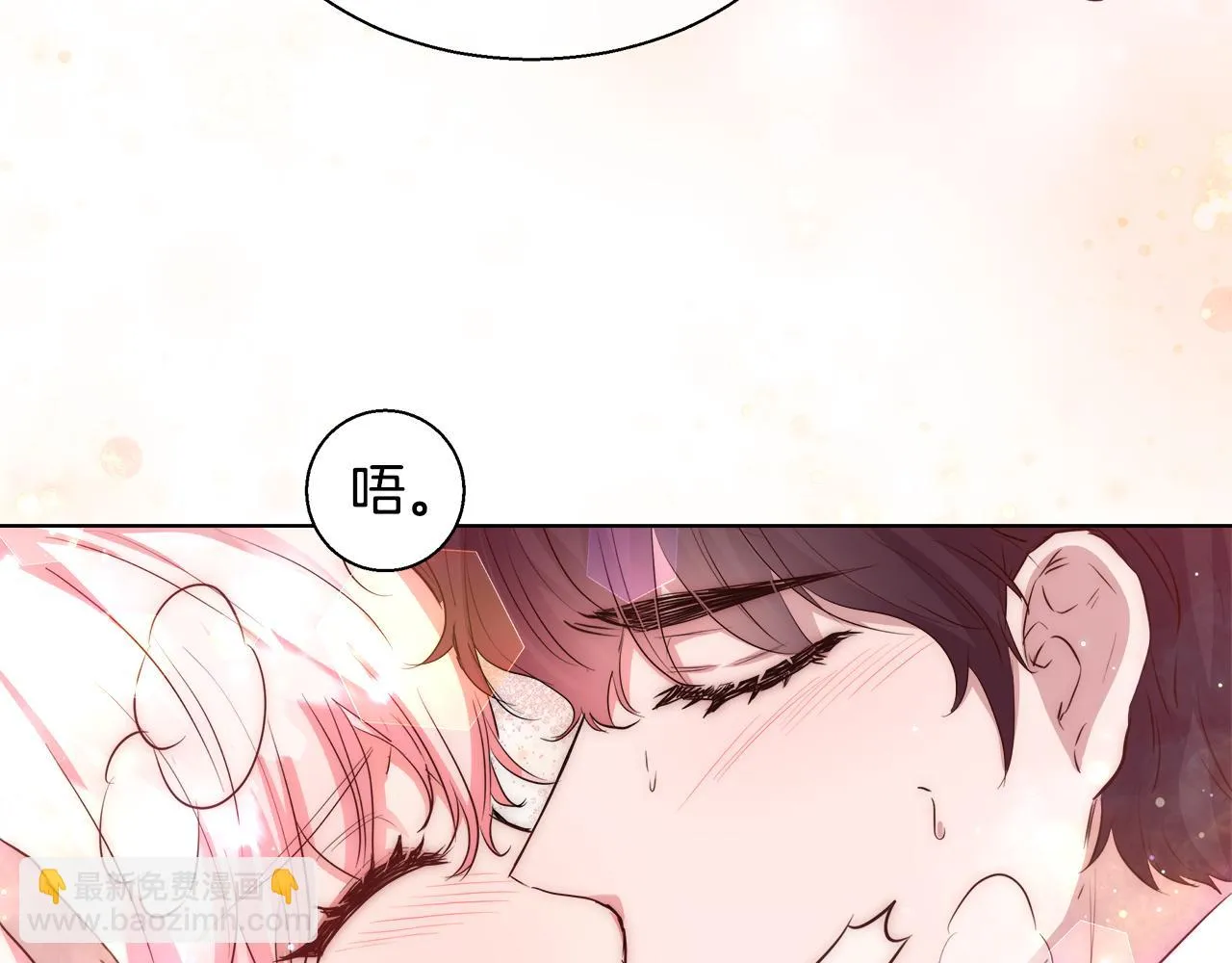 第42话 佩尔·萨根 第75页