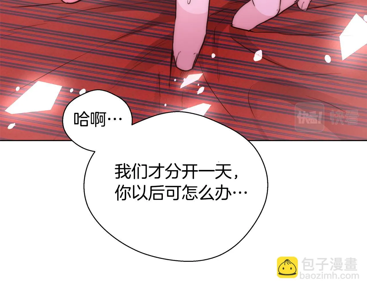 第42话 佩尔·萨根 第85页