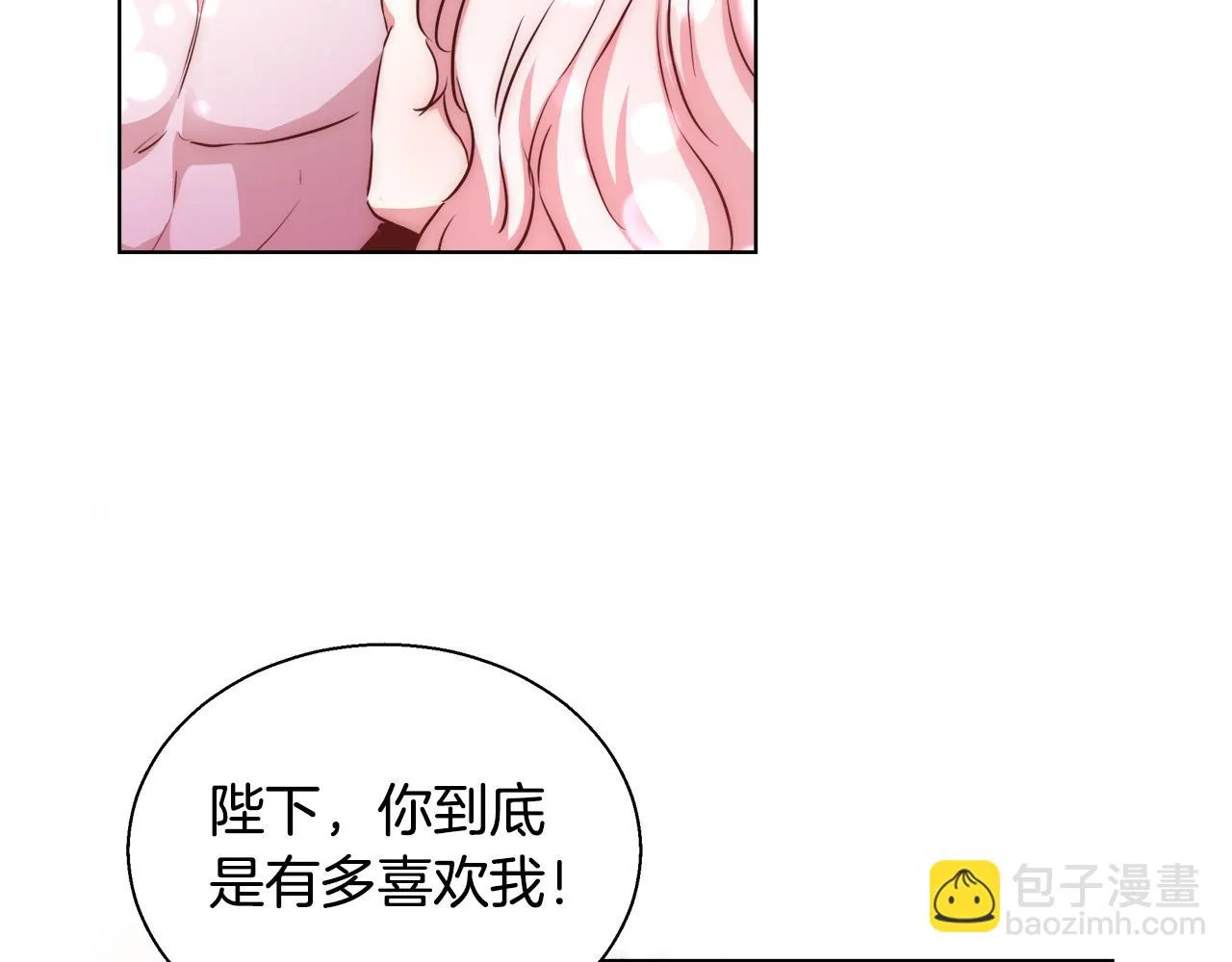 第42话 佩尔·萨根 第88页