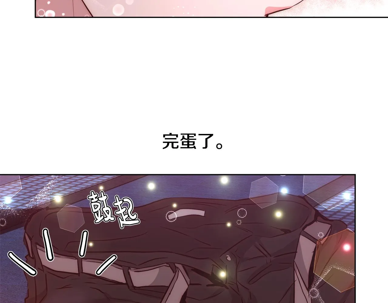 第42话 佩尔·萨根 第95页