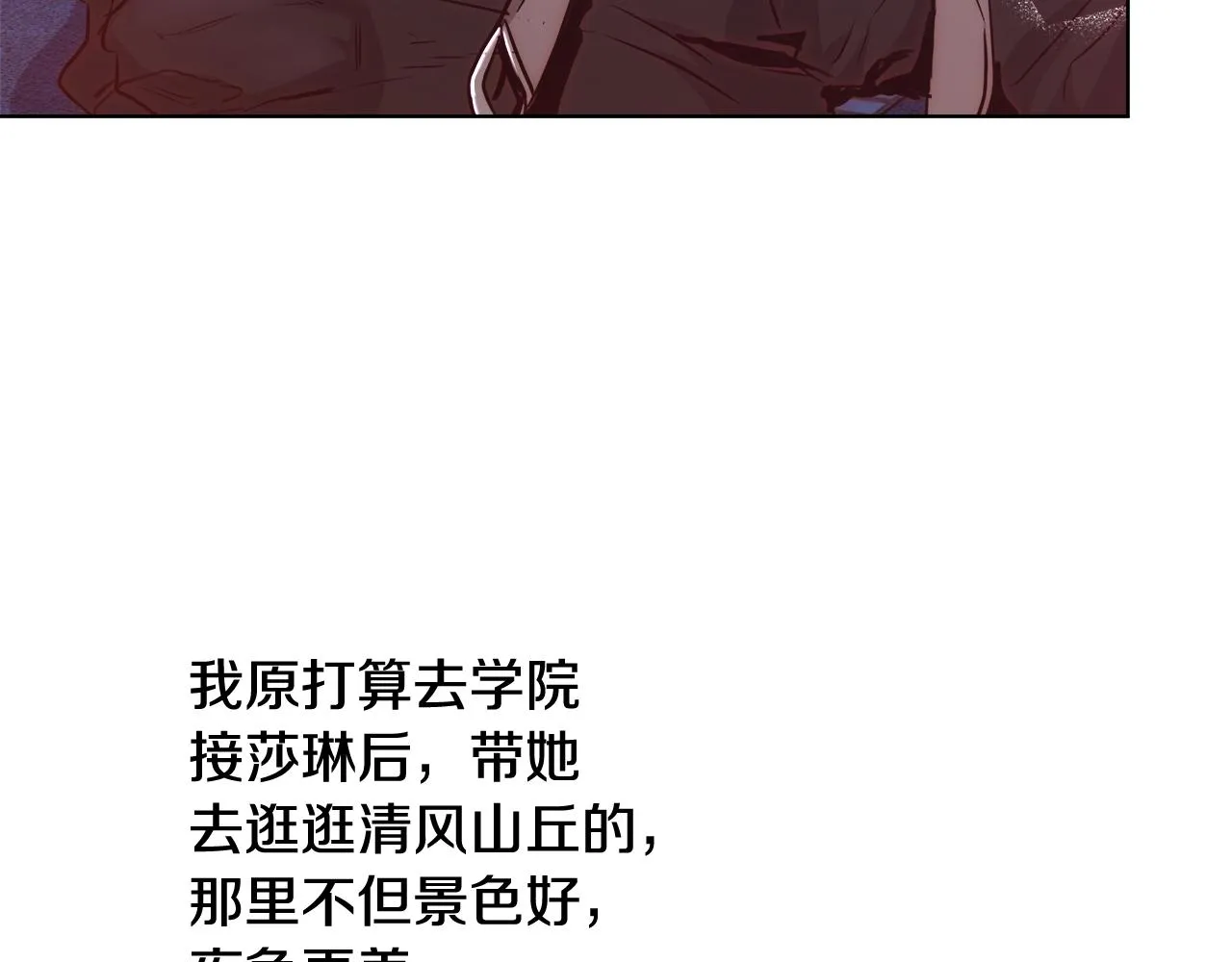 第42话 佩尔·萨根 第96页