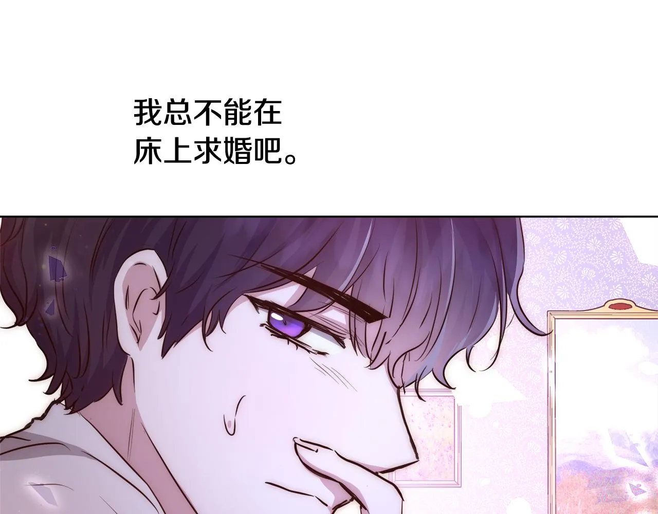 第42话 佩尔·萨根 第99页