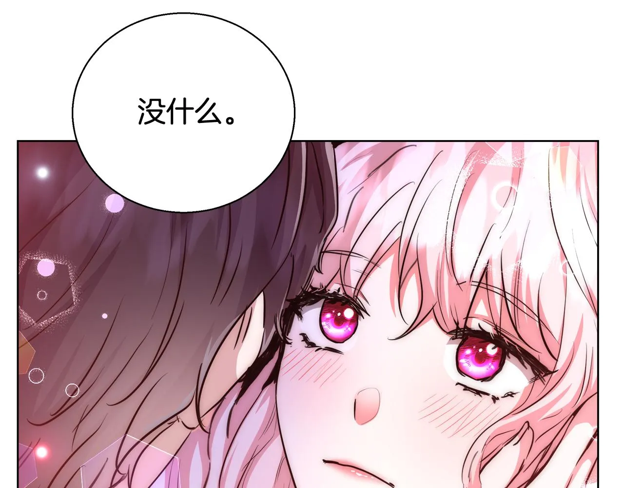 第42话 佩尔·萨根 第101页