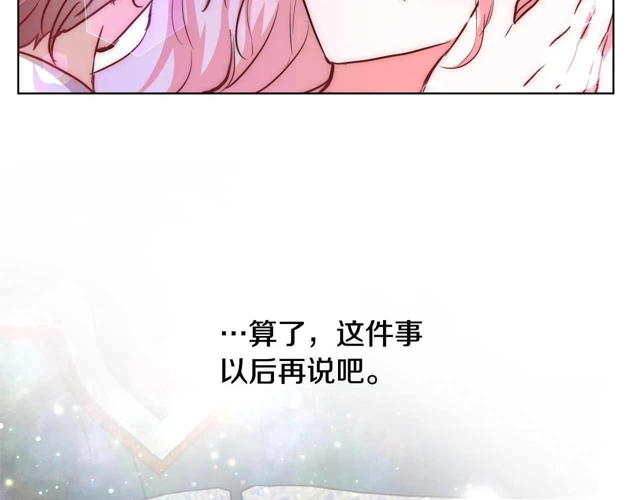 第42话 佩尔·萨根 第102页