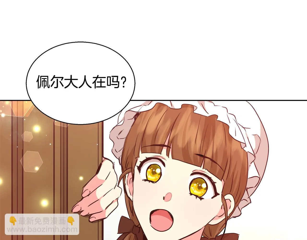 第42话 佩尔·萨根 第107页