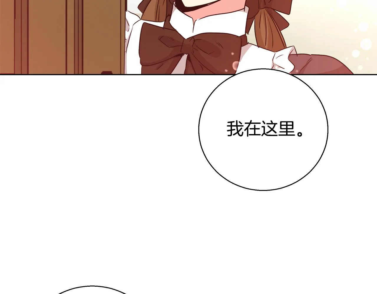 第42话 佩尔·萨根 第108页