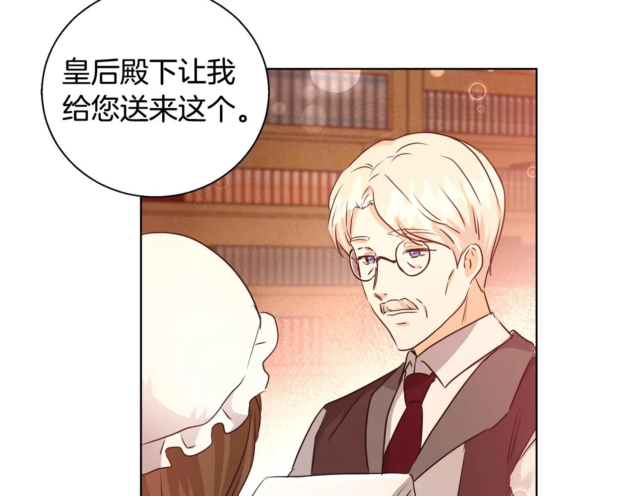 第42话 佩尔·萨根 第109页