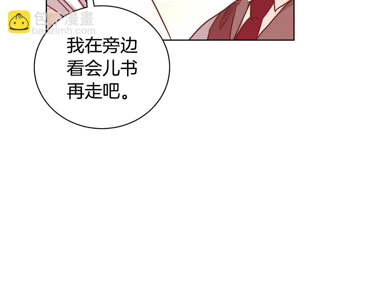 第42话 佩尔·萨根 第114页