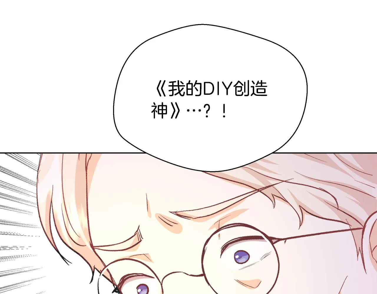 第42话 佩尔·萨根 第117页