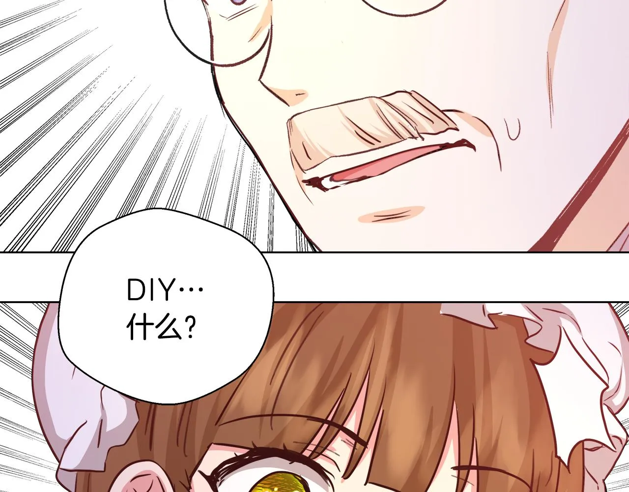 第42话 佩尔·萨根 第118页