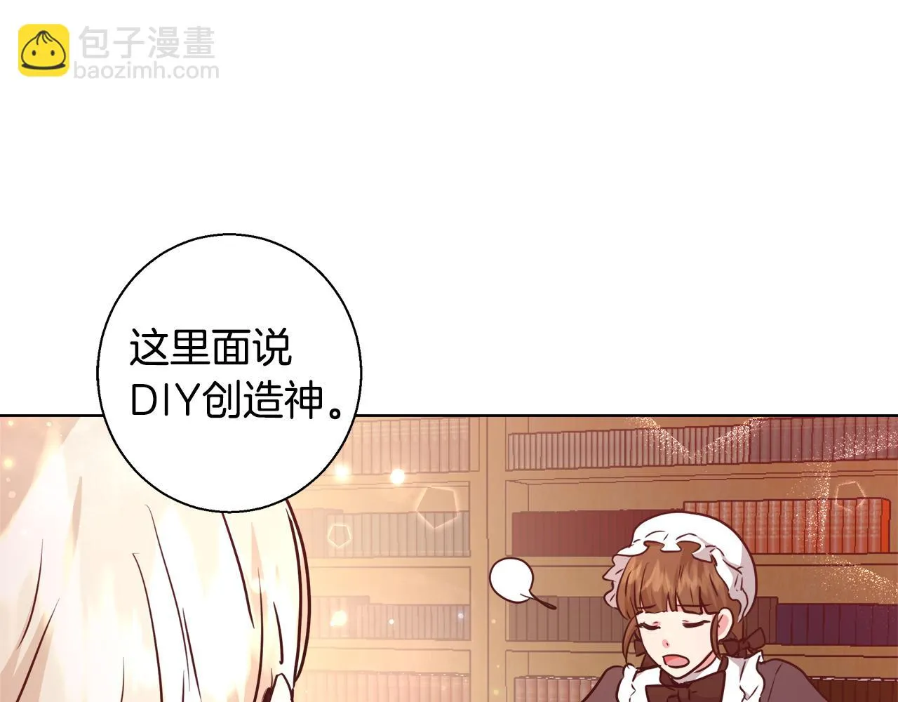 第42话 佩尔·萨根 第120页