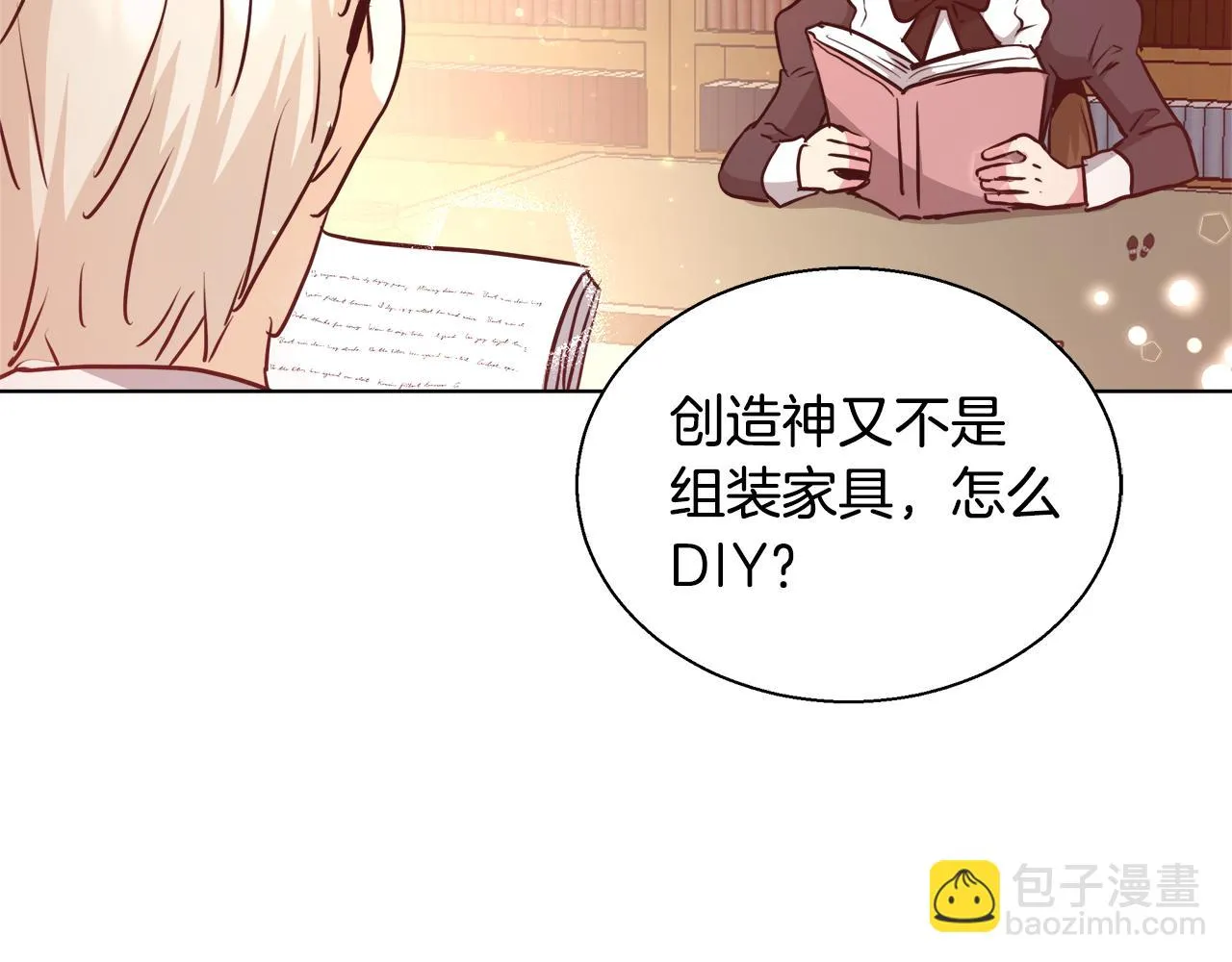 第42话 佩尔·萨根 第121页