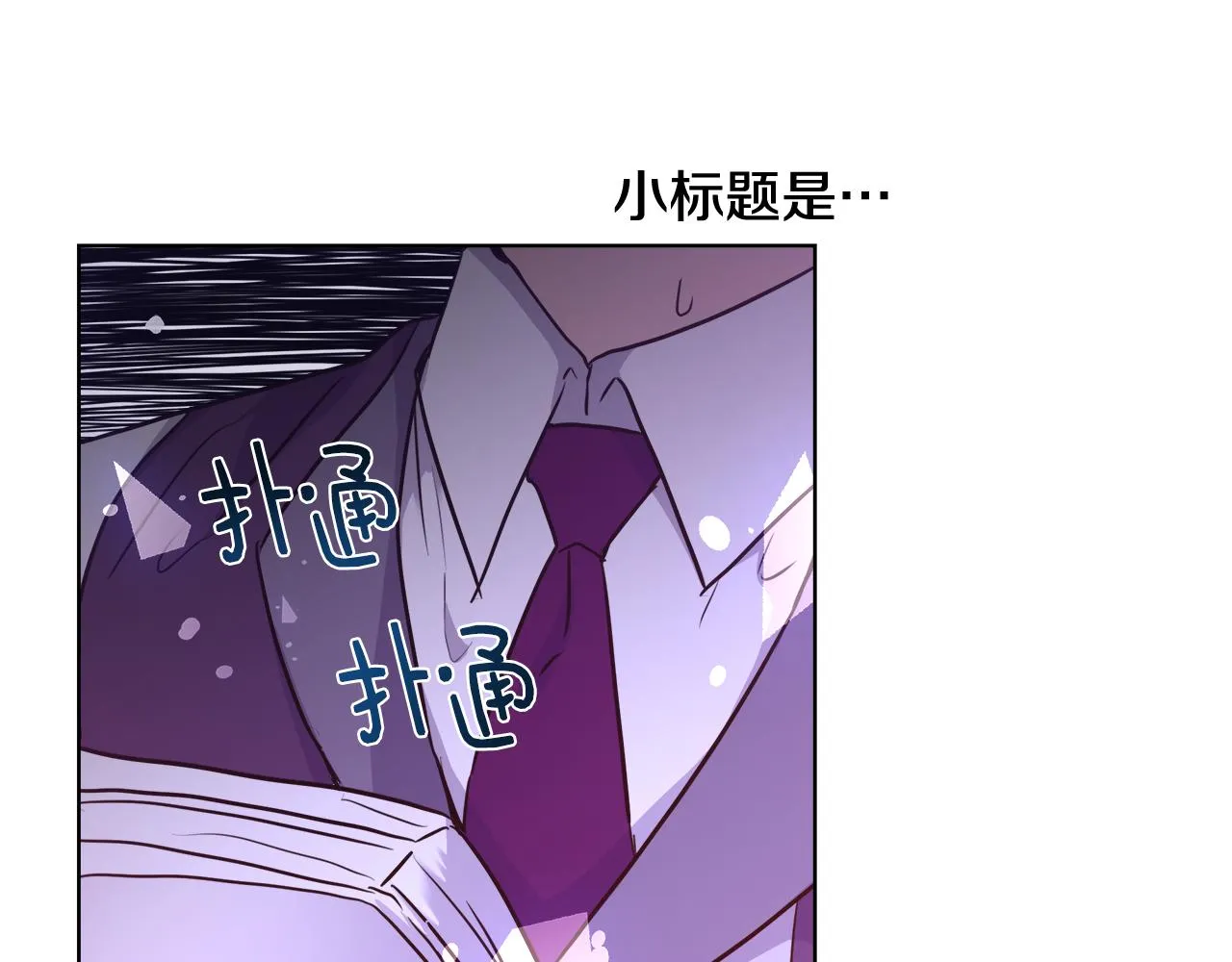 第42话 佩尔·萨根 第122页