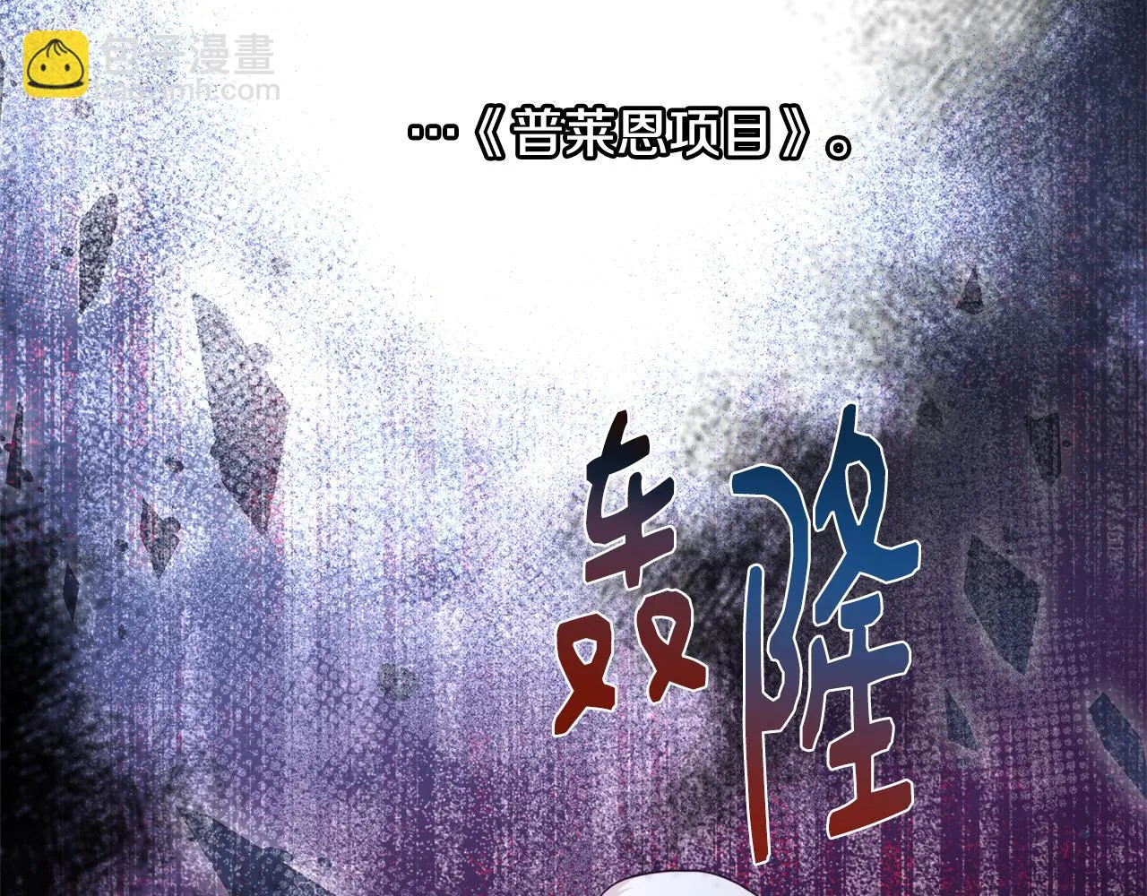 第42话 佩尔·萨根 第124页