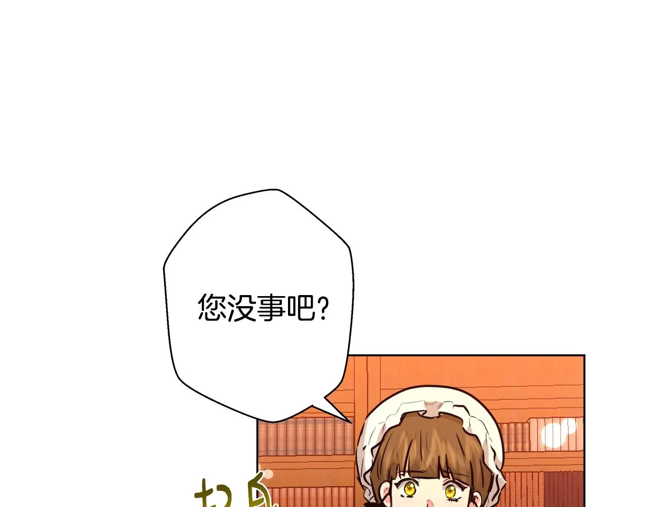 第42话 佩尔·萨根 第130页