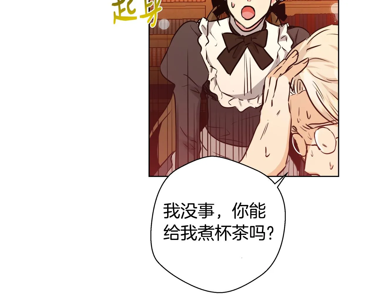 第42话 佩尔·萨根 第131页