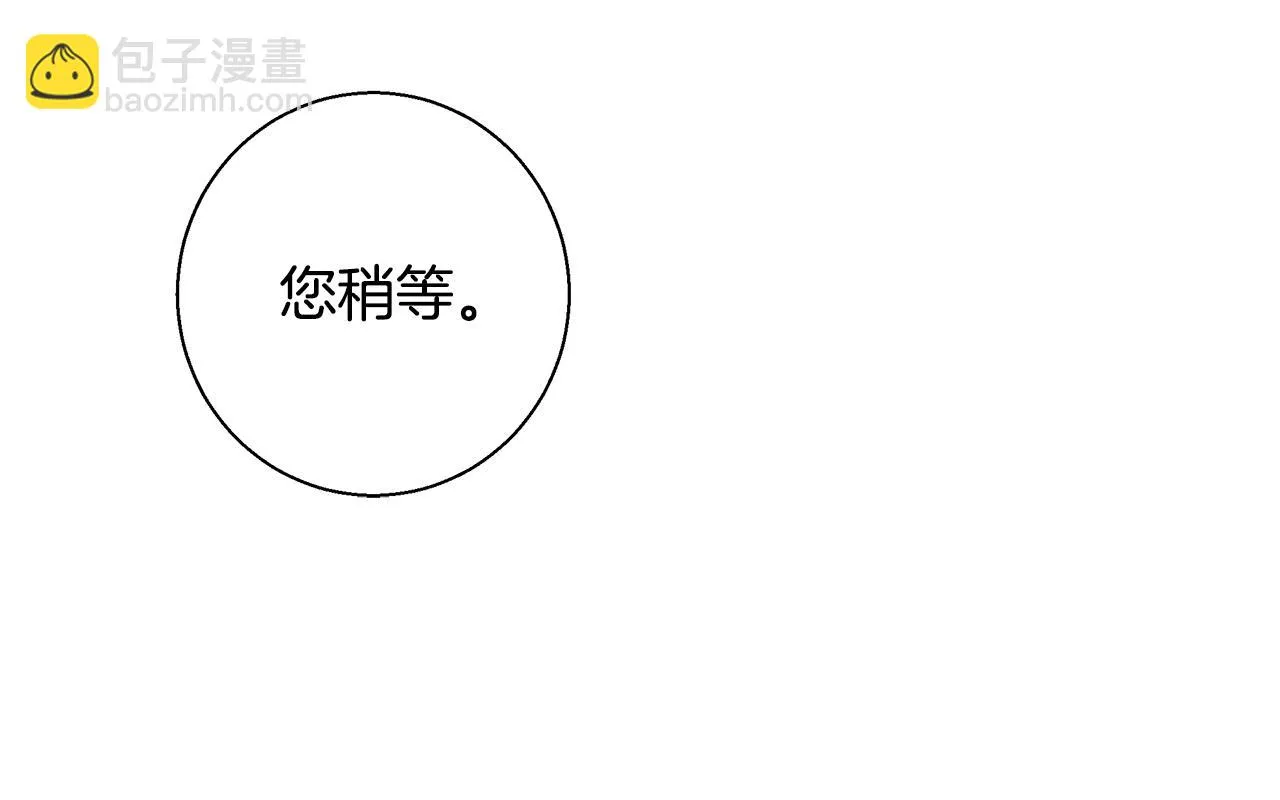 第42话 佩尔·萨根 第132页