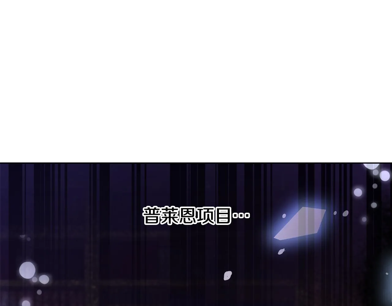 第42话 佩尔·萨根 第136页