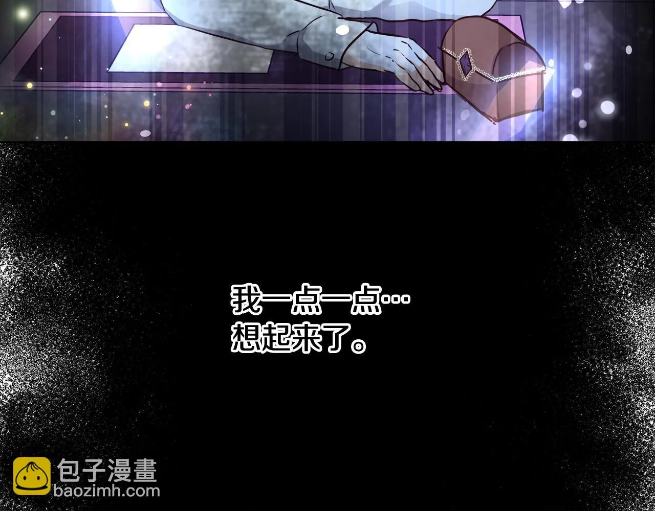第42话 佩尔·萨根 第138页