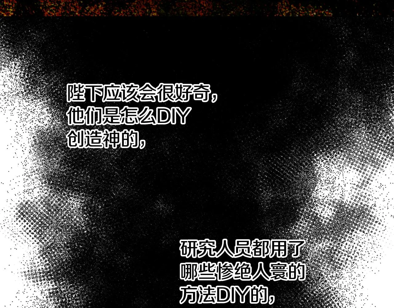 第42话 佩尔·萨根 第141页