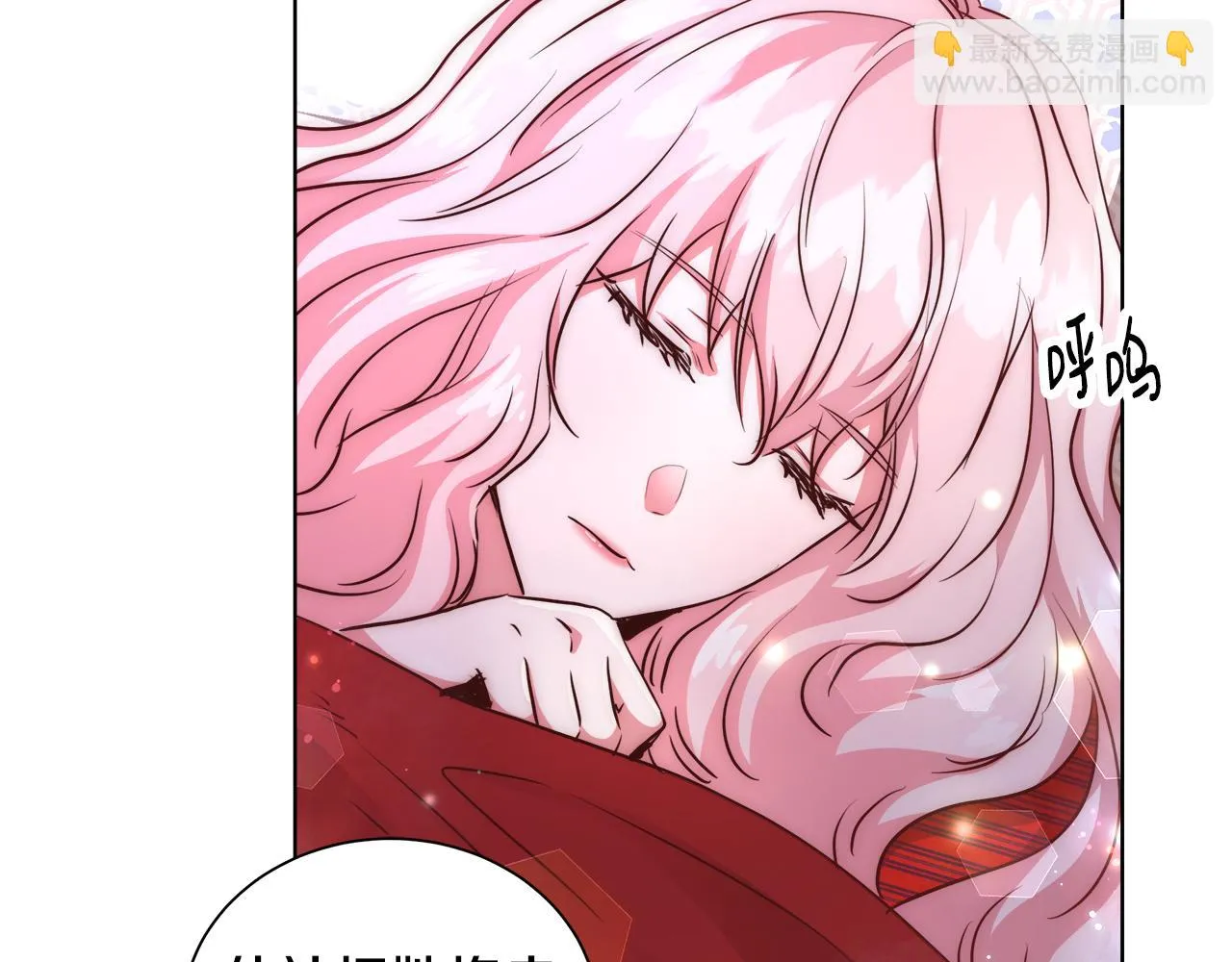 第43话 莎琳求婚 第7页