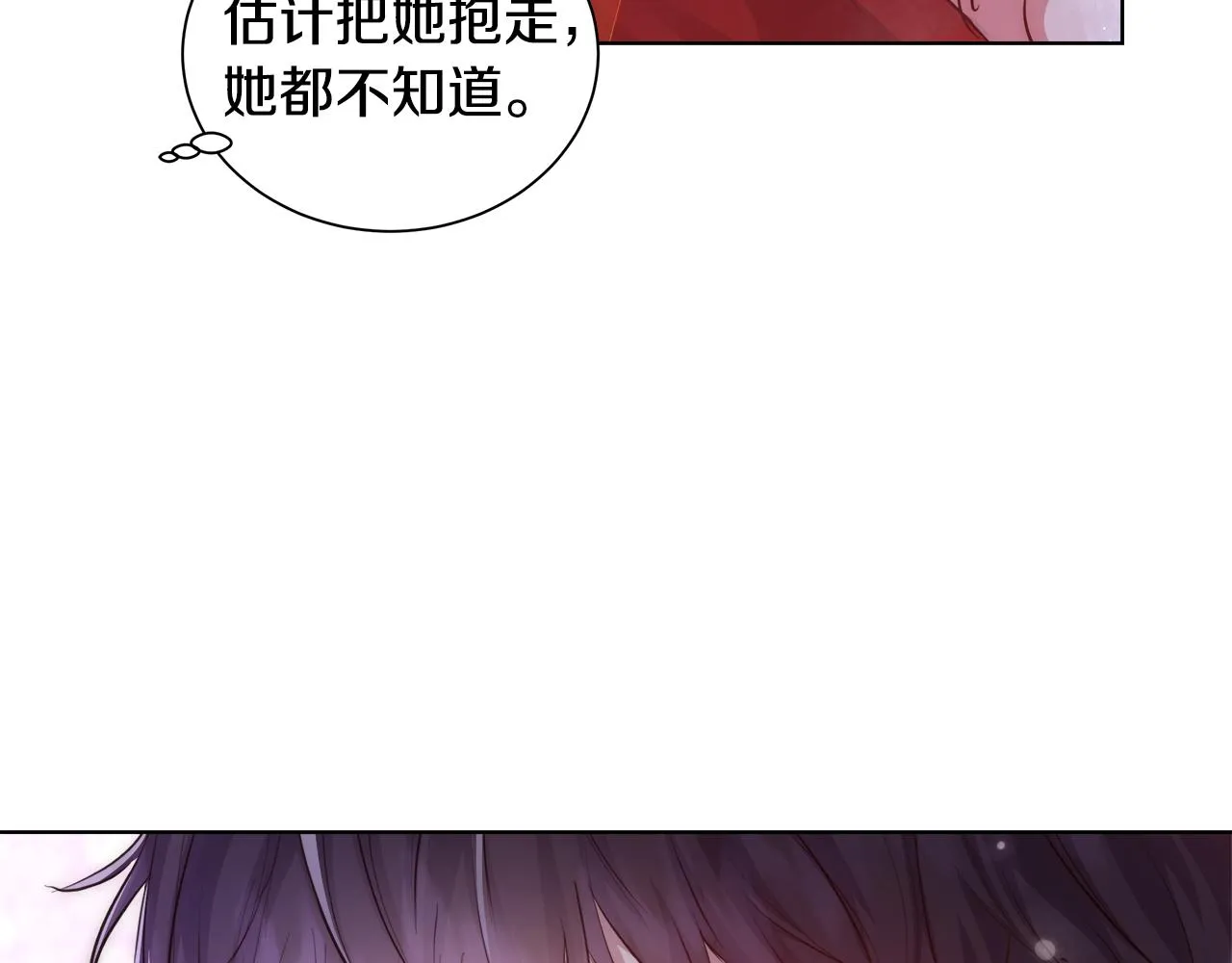 第43话 莎琳求婚 第8页