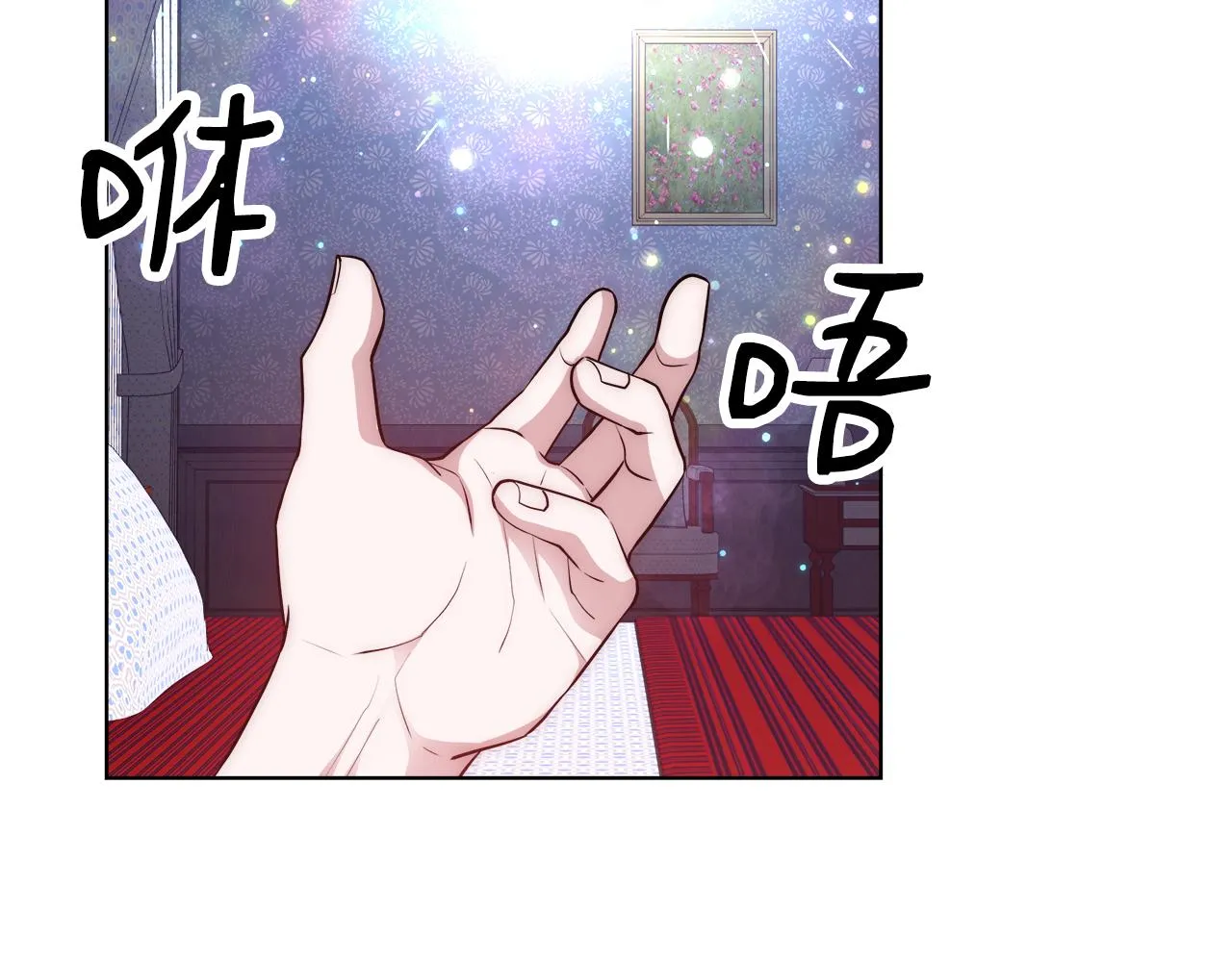 第43话 莎琳求婚 第11页