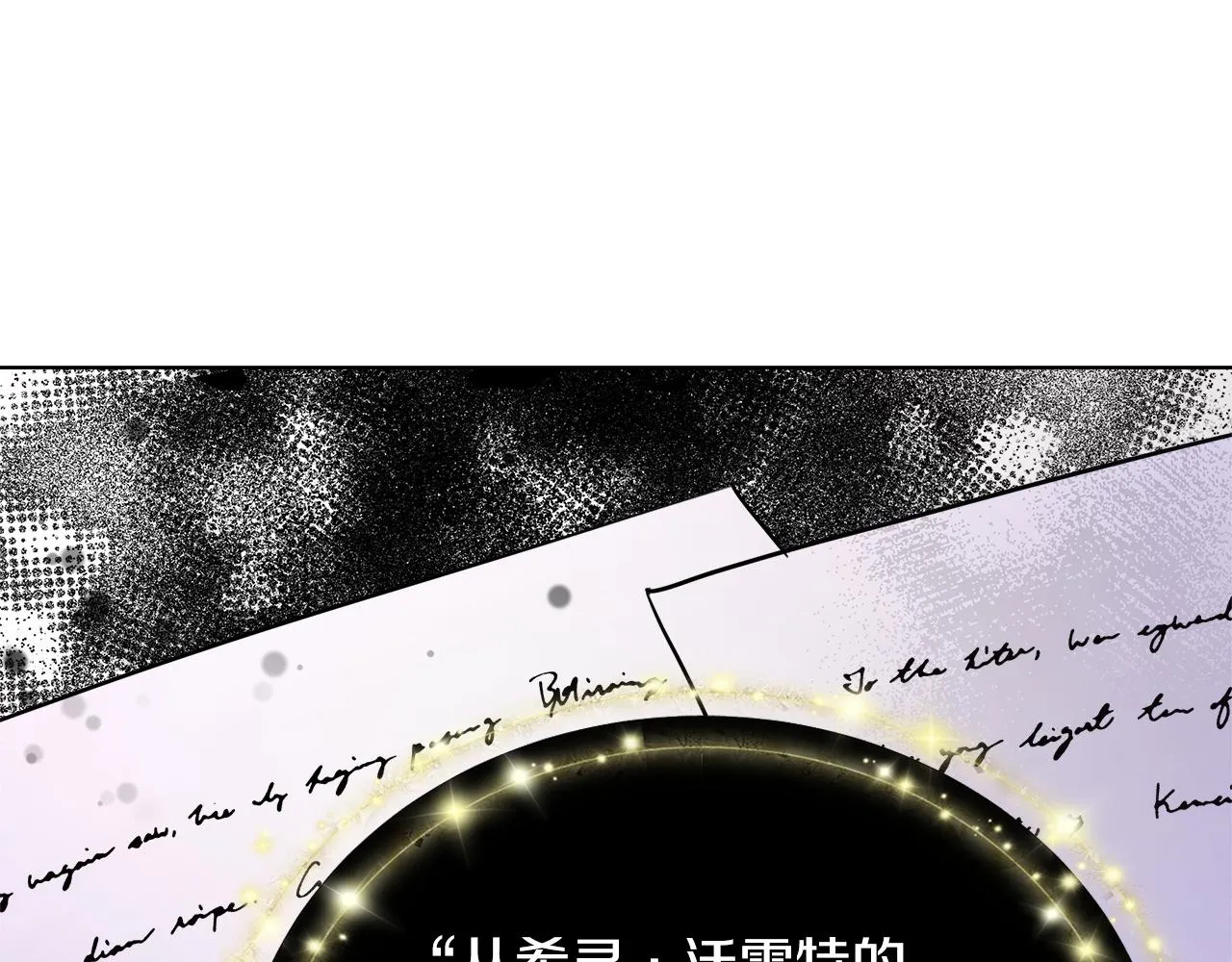 第43话 莎琳求婚 第16页