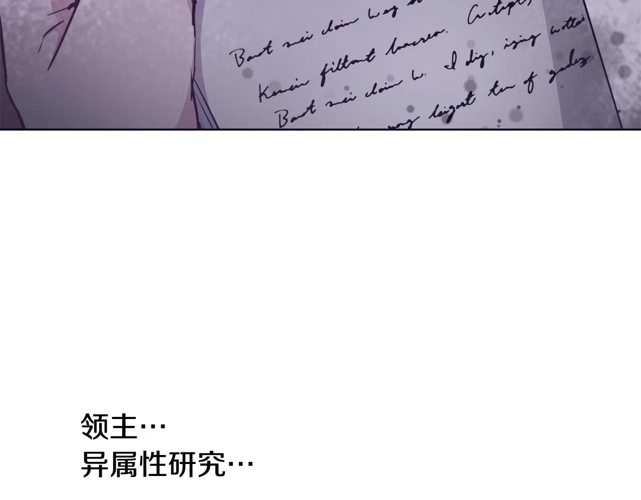 第43话 莎琳求婚 第18页