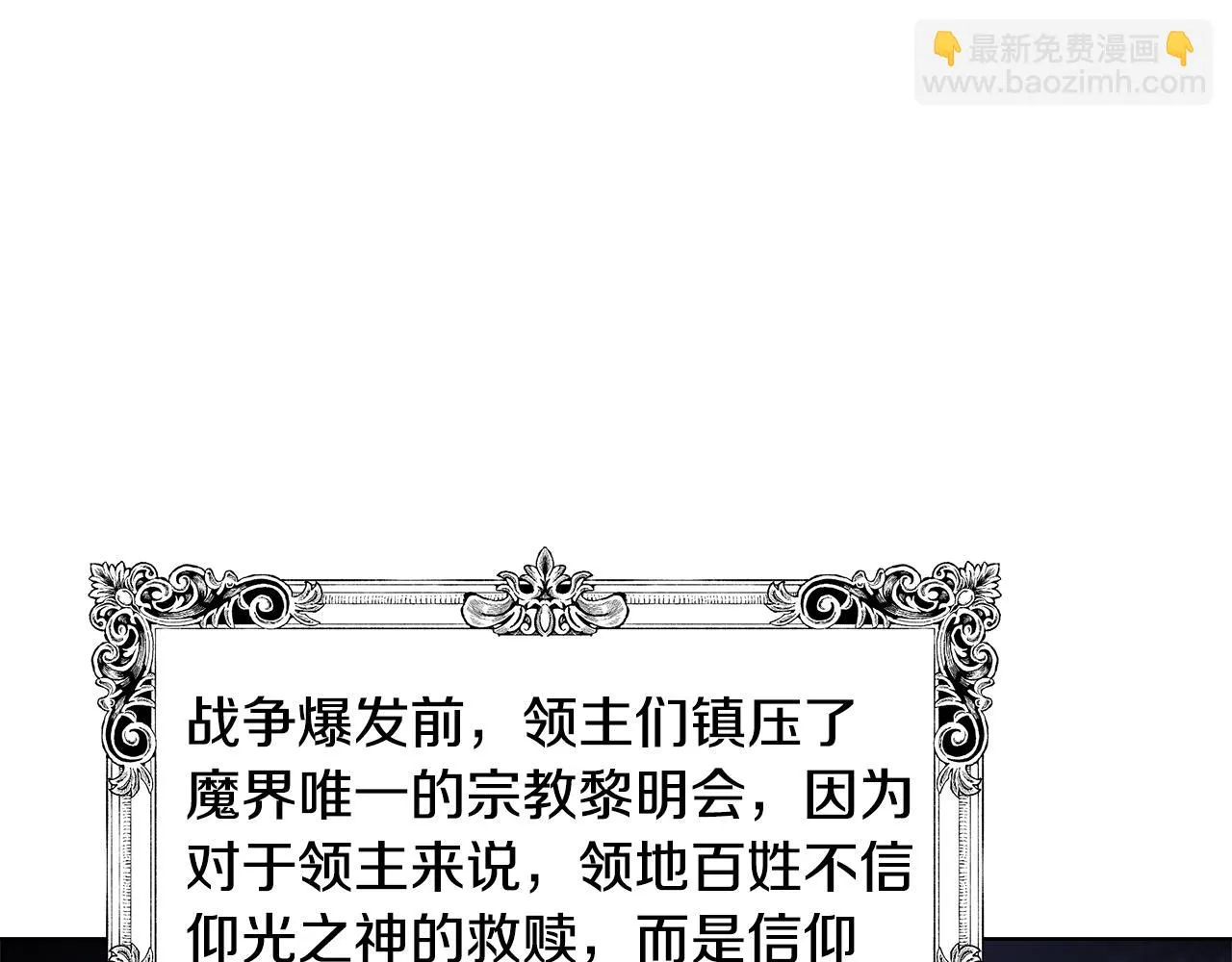第43话 莎琳求婚 第20页