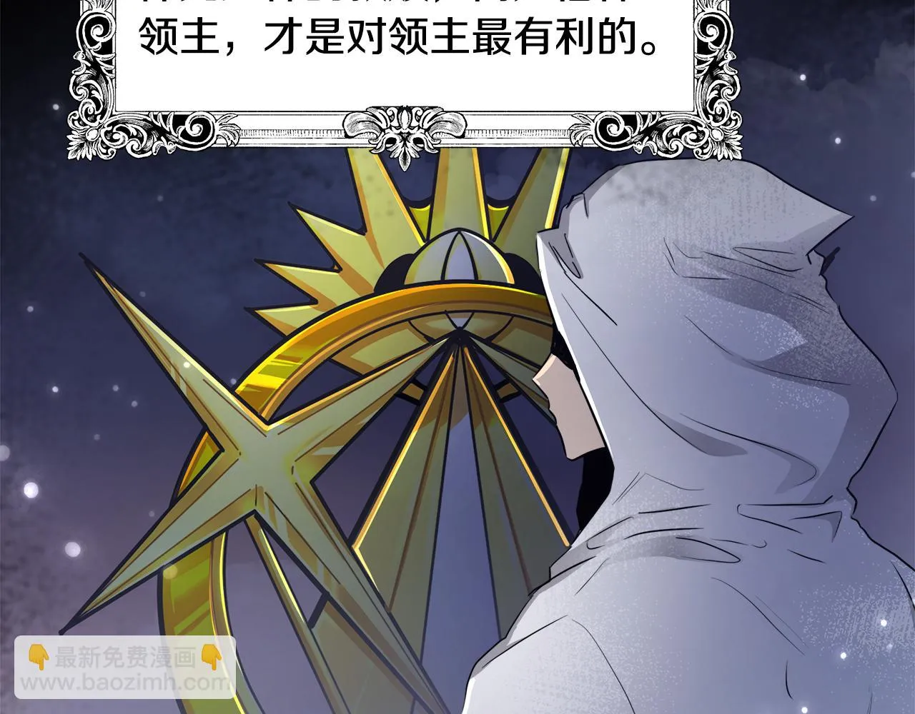 第43话 莎琳求婚 第21页