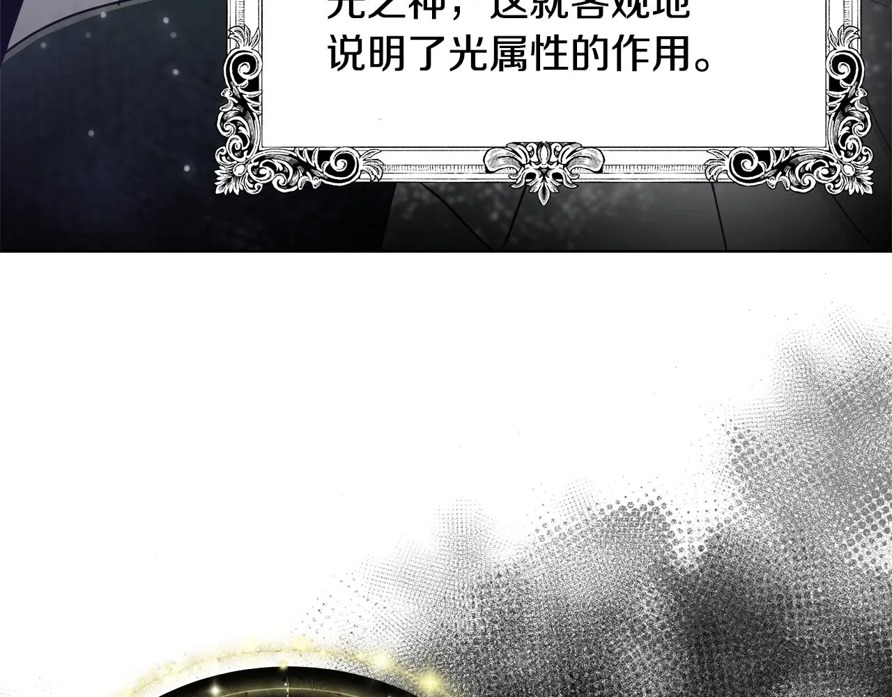 第43话 莎琳求婚 第23页