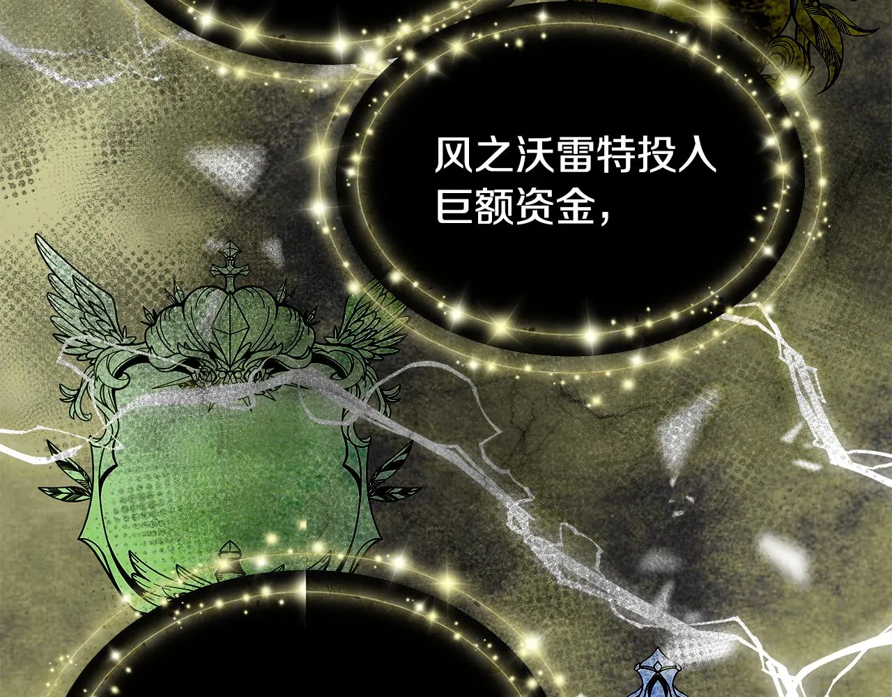 第43话 莎琳求婚 第26页