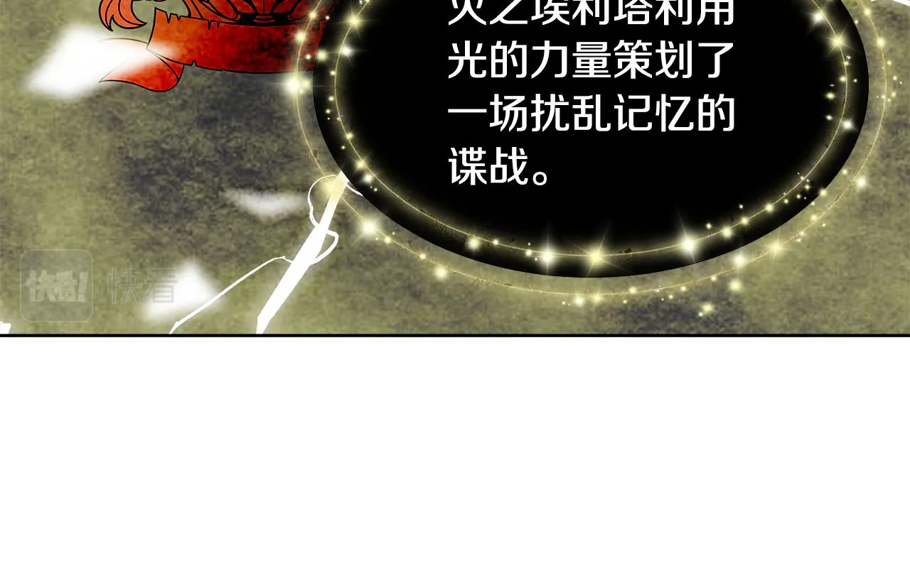 第43话 莎琳求婚 第28页