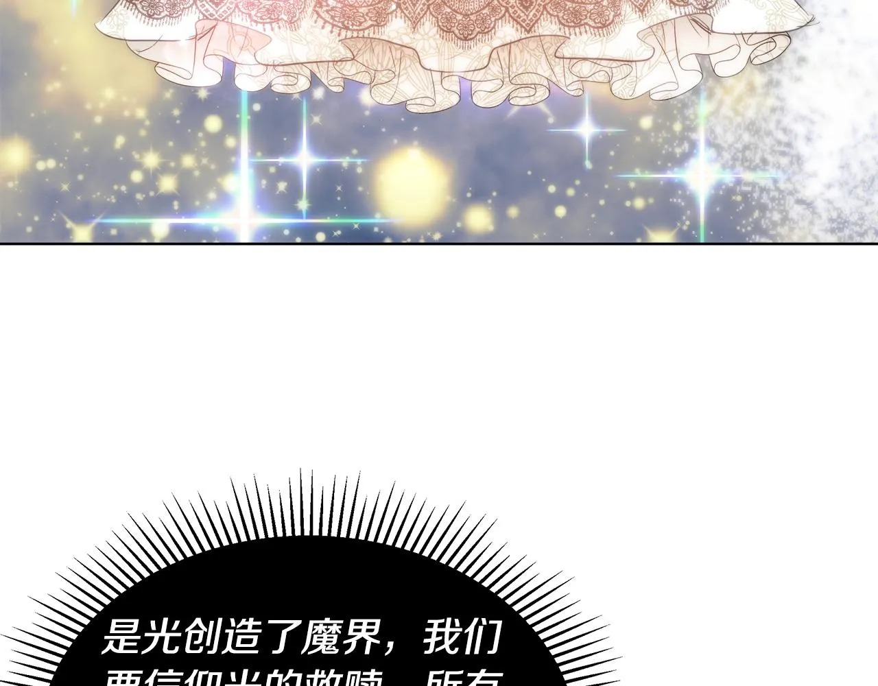 第43话 莎琳求婚 第34页