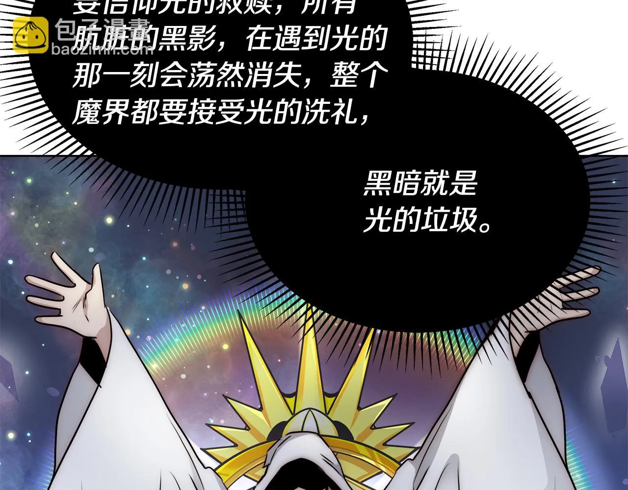 第43话 莎琳求婚 第35页
