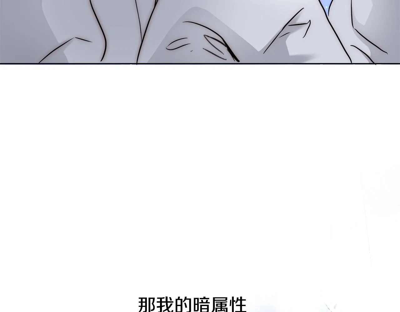第43话 莎琳求婚 第37页