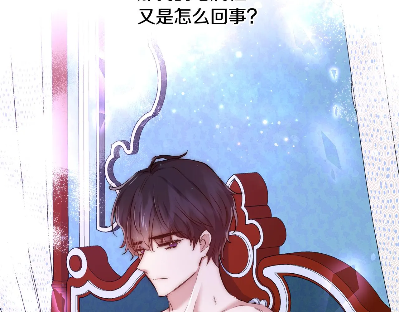 第43话 莎琳求婚 第38页