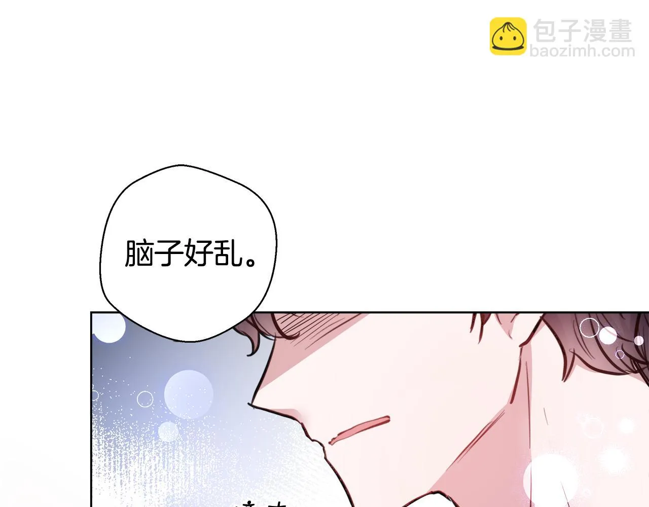 第43话 莎琳求婚 第42页