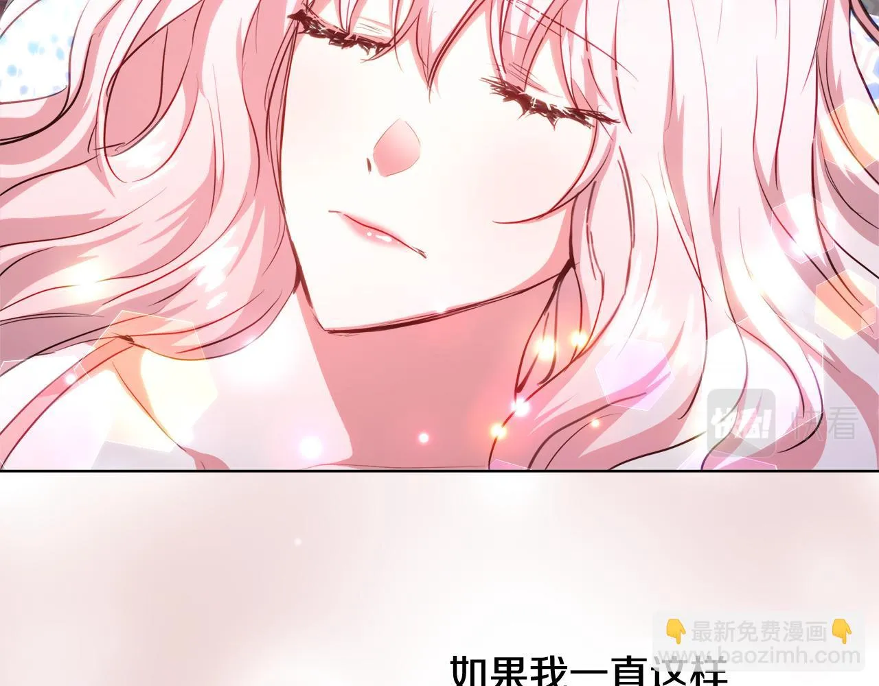 第43话 莎琳求婚 第44页
