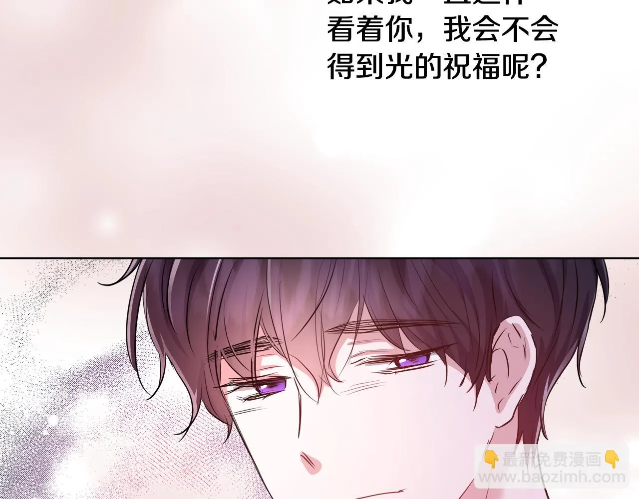 第43话 莎琳求婚 第45页