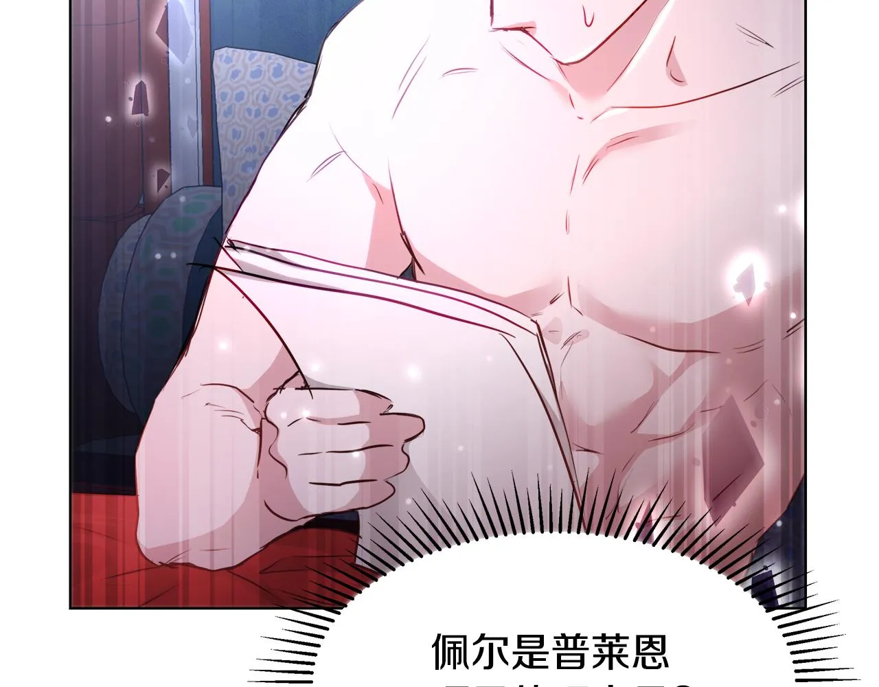 第43话 莎琳求婚 第49页